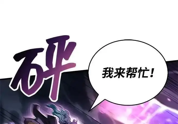 《隐瞒黑历史的玩家》第125话图166