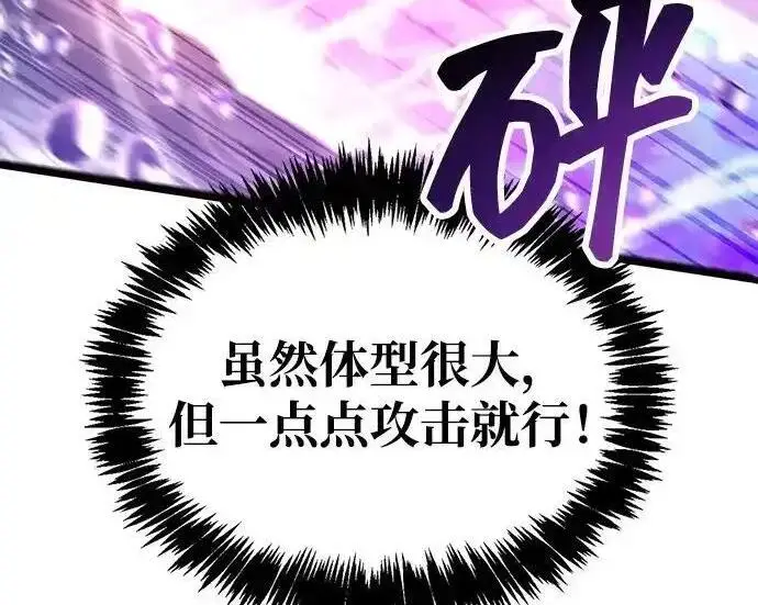 《隐瞒黑历史的玩家》第125话图168