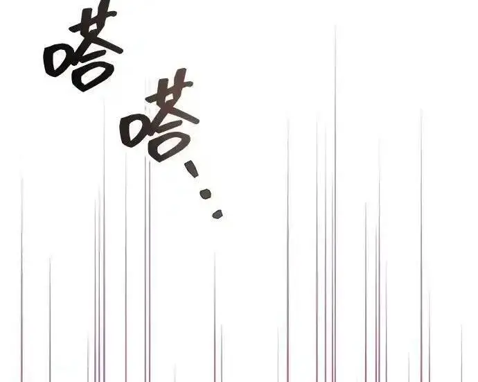 《隐瞒黑历史的玩家》第125话图172