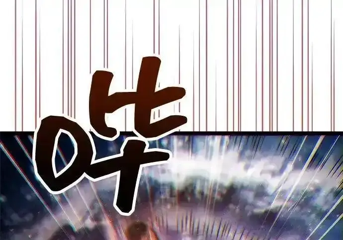 《隐瞒黑历史的玩家》第125话图173