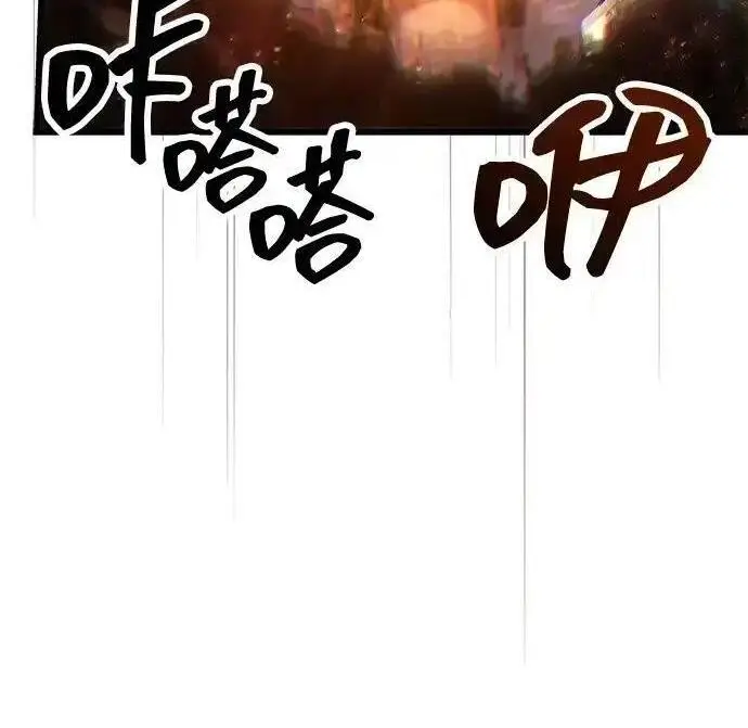 《隐瞒黑历史的玩家》第125话图179