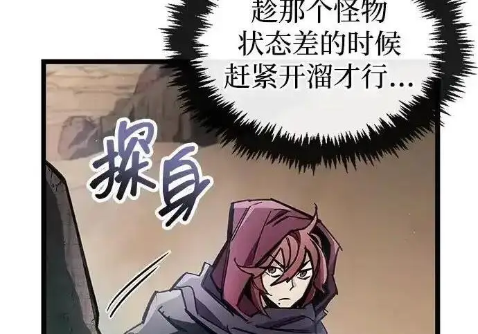 《隐瞒黑历史的玩家》第125话图18