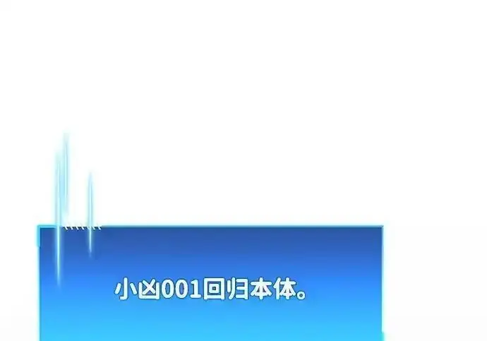 《隐瞒黑历史的玩家》第125话图181