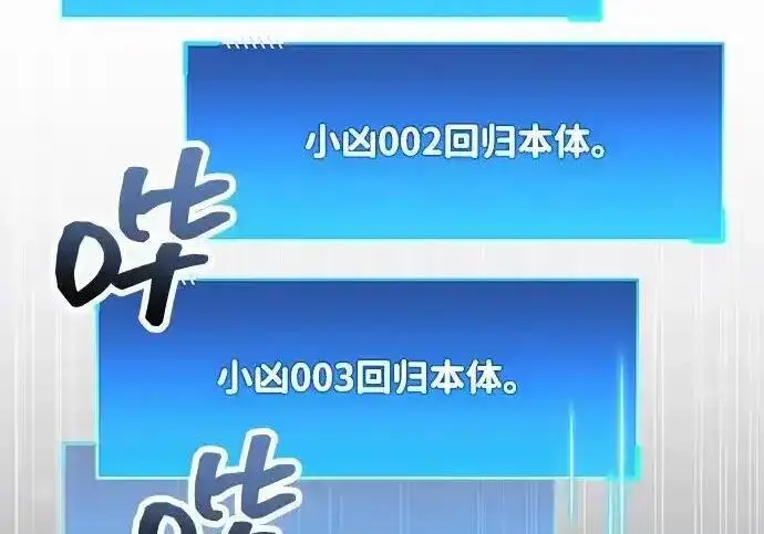 《隐瞒黑历史的玩家》第125话图182