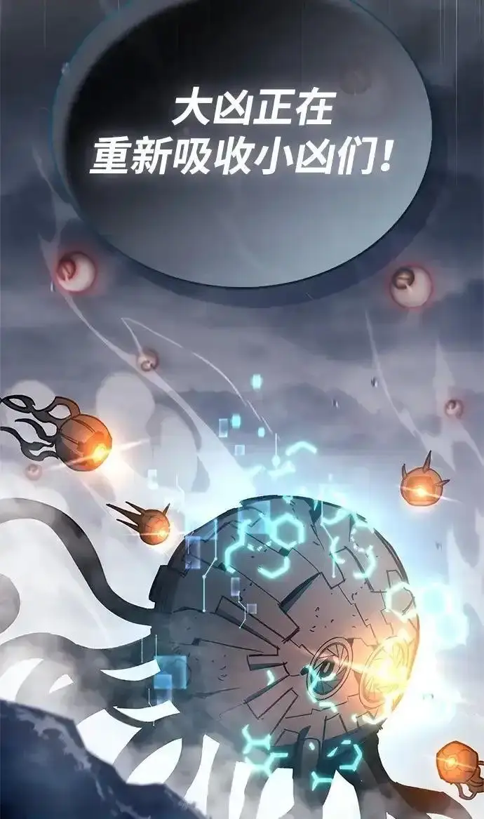 《隐瞒黑历史的玩家》第125话图184