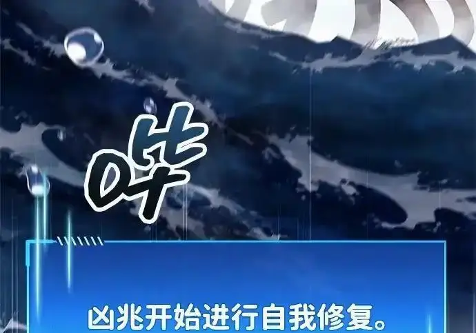 《隐瞒黑历史的玩家》第125话图185