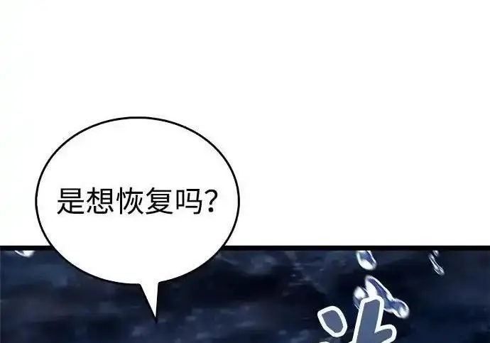 《隐瞒黑历史的玩家》第125话图187