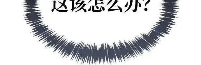 《隐瞒黑历史的玩家》第125话图193