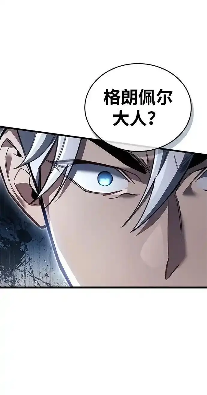 《隐瞒黑历史的玩家》第125话图195