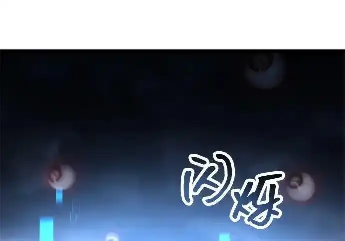 《隐瞒黑历史的玩家》第125话图196
