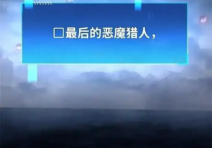 《隐瞒黑历史的玩家》第125话图197