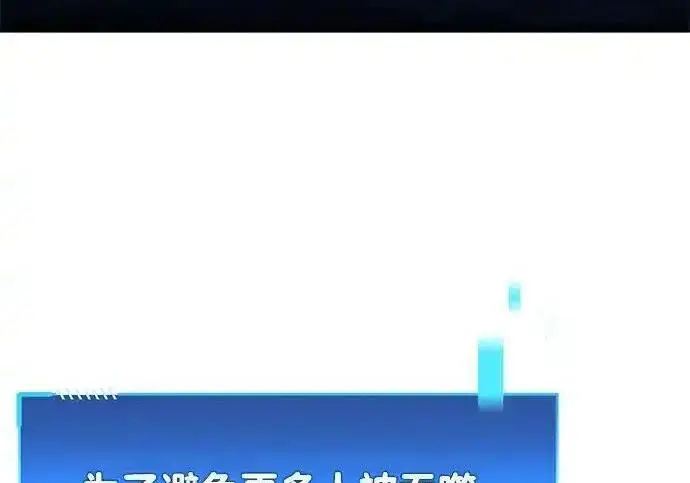 《隐瞒黑历史的玩家》第125话图198