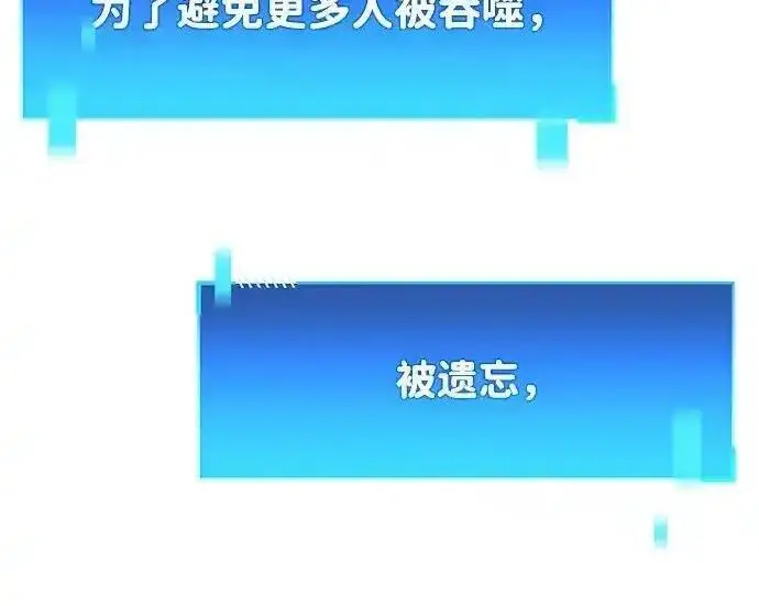 《隐瞒黑历史的玩家》第125话图199