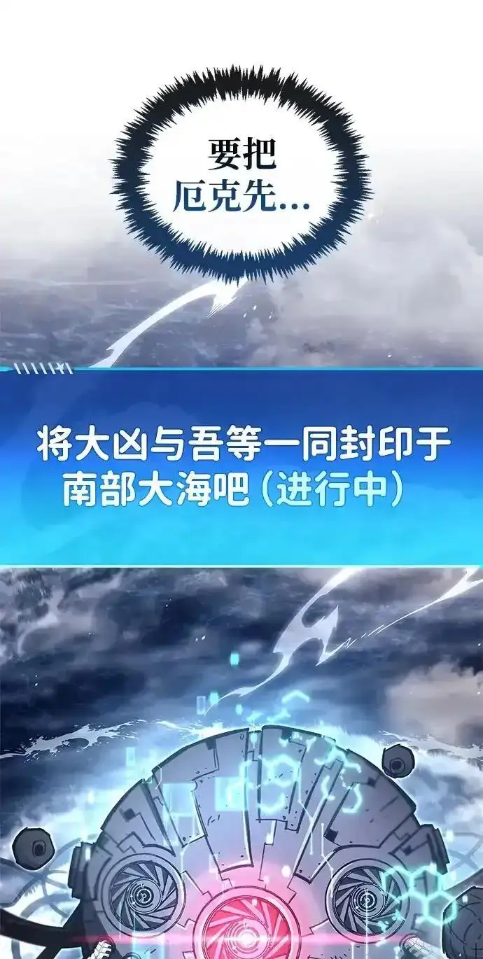 《隐瞒黑历史的玩家》第125话图200
