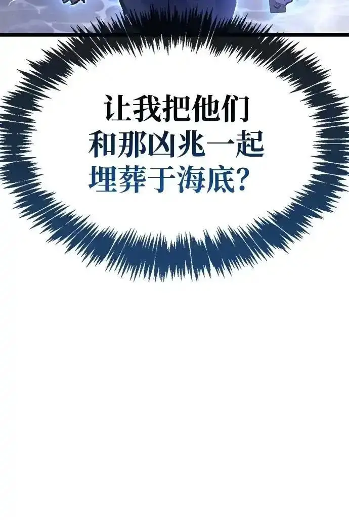 《隐瞒黑历史的玩家》第125话图202