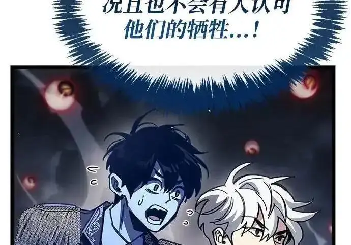 《隐瞒黑历史的玩家》第125话图204