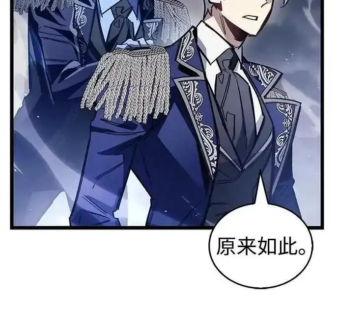 《隐瞒黑历史的玩家》第125话图205