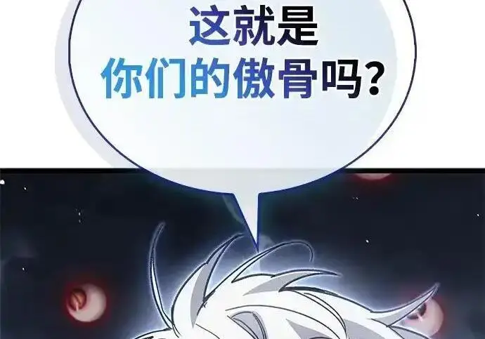 《隐瞒黑历史的玩家》第125话图207