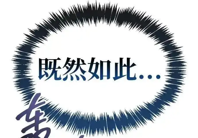 《隐瞒黑历史的玩家》第125话图210