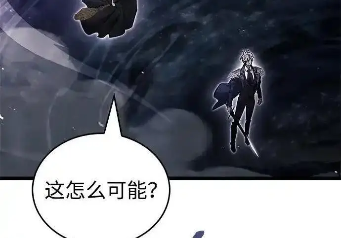 《隐瞒黑历史的玩家》第125话图212