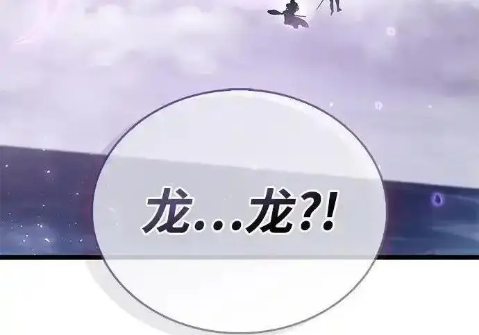 《隐瞒黑历史的玩家》第125话图219
