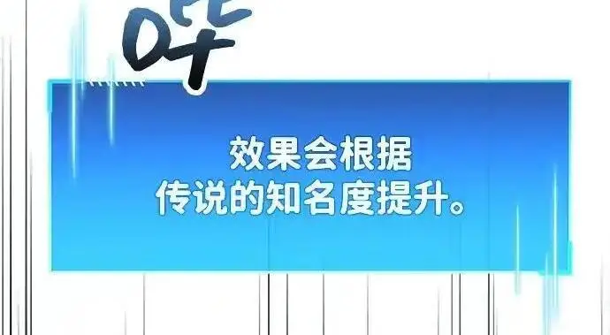 《隐瞒黑历史的玩家》第125话图221
