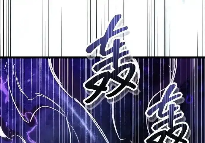 《隐瞒黑历史的玩家》第125话图222