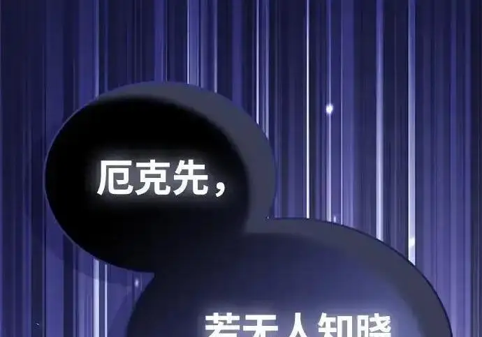《隐瞒黑历史的玩家》第125话图236