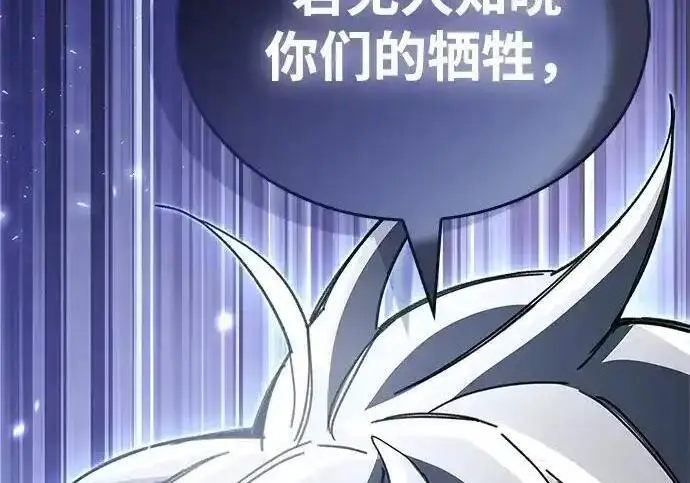 《隐瞒黑历史的玩家》第125话图237