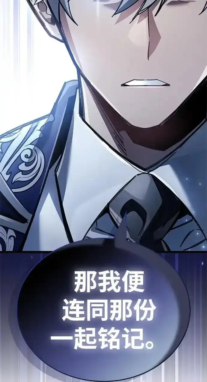 《隐瞒黑历史的玩家》第125话图239