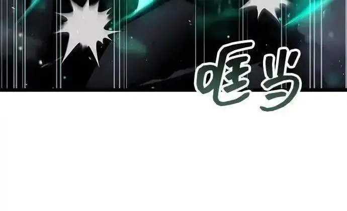 《隐瞒黑历史的玩家》第125话图24