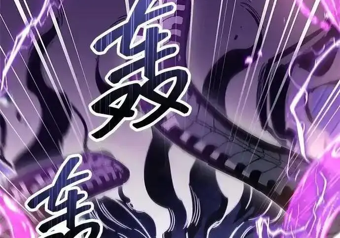 《隐瞒黑历史的玩家》第125话图242