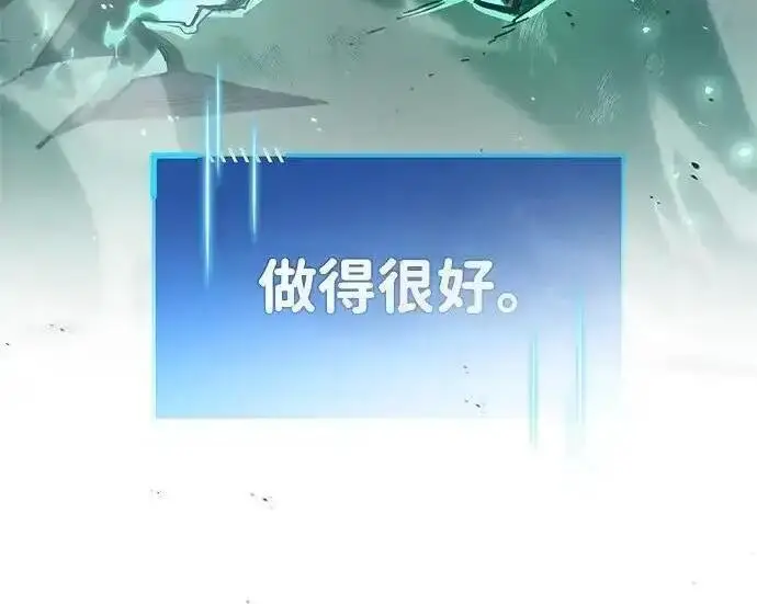 《隐瞒黑历史的玩家》第125话图248