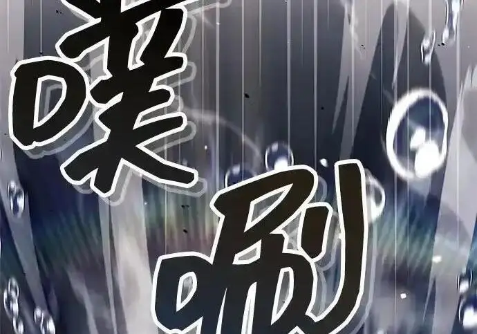 《隐瞒黑历史的玩家》第125话图250