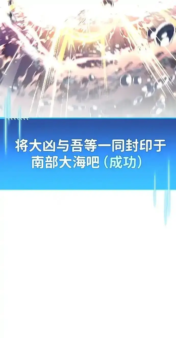 《隐瞒黑历史的玩家》第125话图253