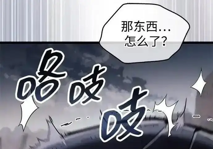 《隐瞒黑历史的玩家》第125话图3