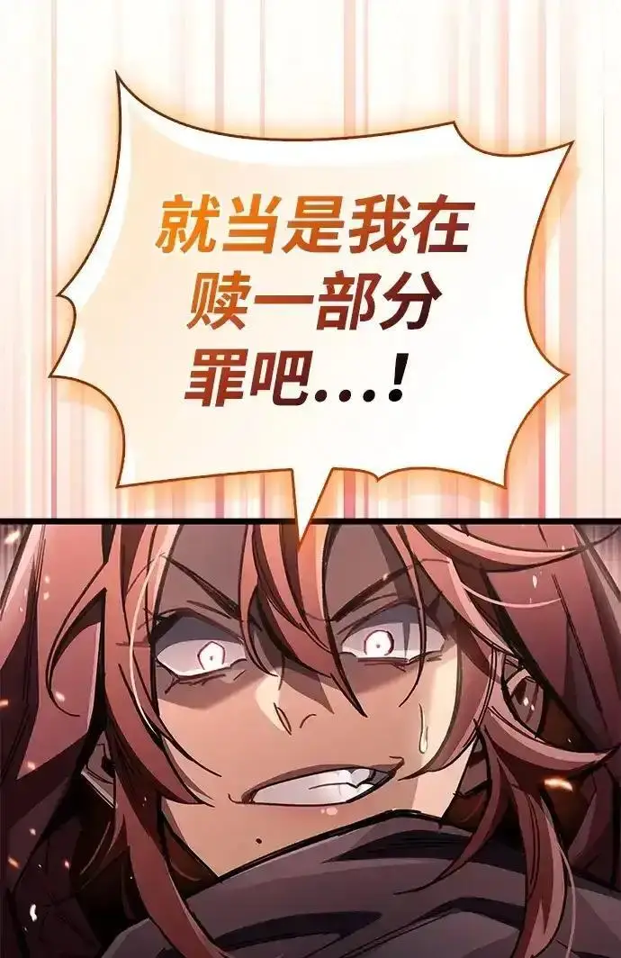 《隐瞒黑历史的玩家》第125话图31
