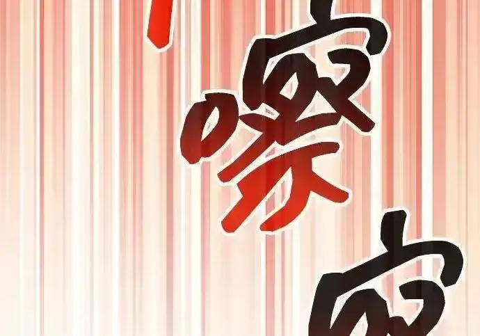 《隐瞒黑历史的玩家》第125话图33