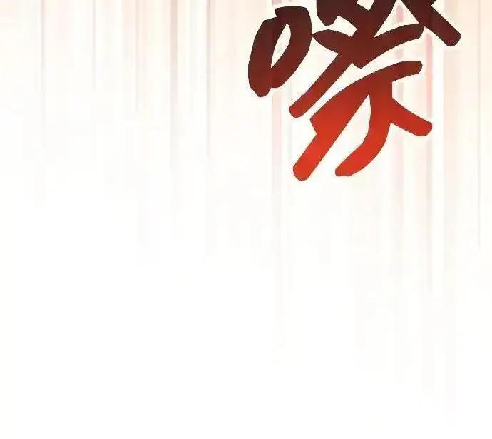《隐瞒黑历史的玩家》第125话图34