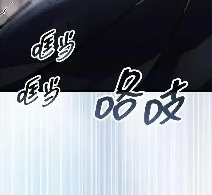 《隐瞒黑历史的玩家》第125话图4