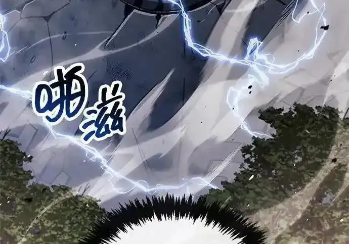 《隐瞒黑历史的玩家》第125话图41