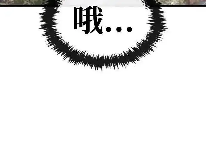 《隐瞒黑历史的玩家》第125话图42