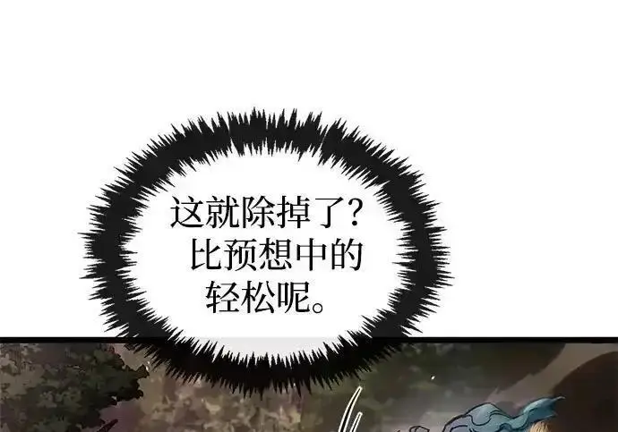 《隐瞒黑历史的玩家》第125话图43