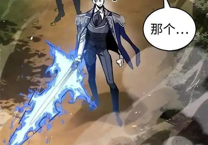 《隐瞒黑历史的玩家》第125话图45