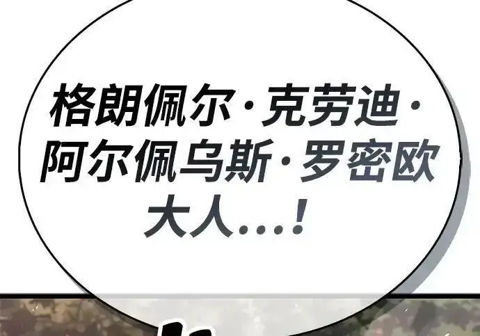 《隐瞒黑历史的玩家》第125话图47