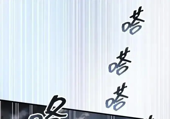 《隐瞒黑历史的玩家》第125话图5