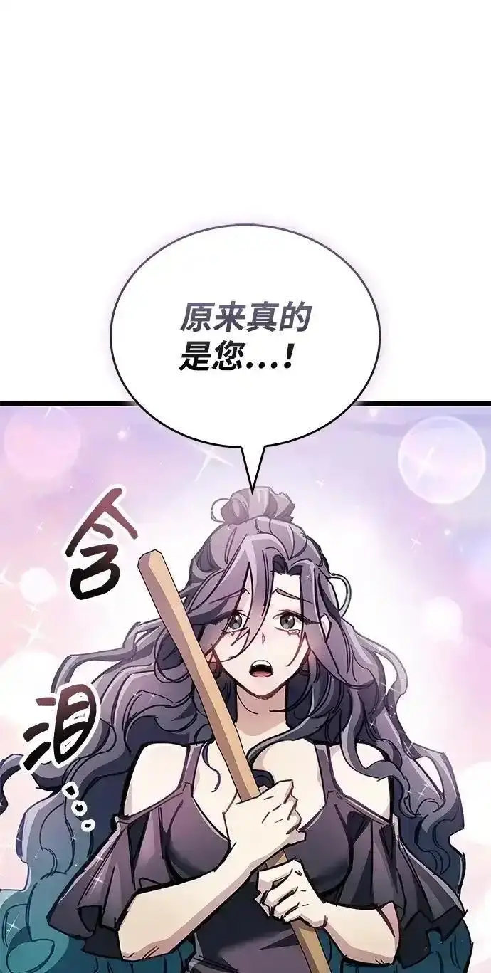 《隐瞒黑历史的玩家》第125话图51