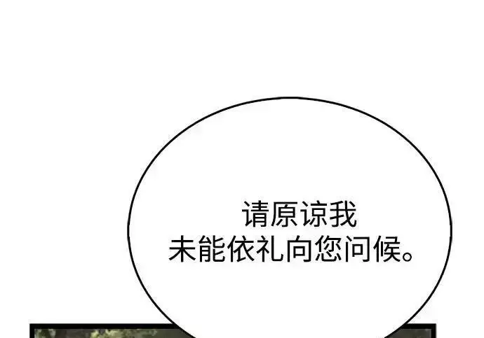 《隐瞒黑历史的玩家》第125话图53