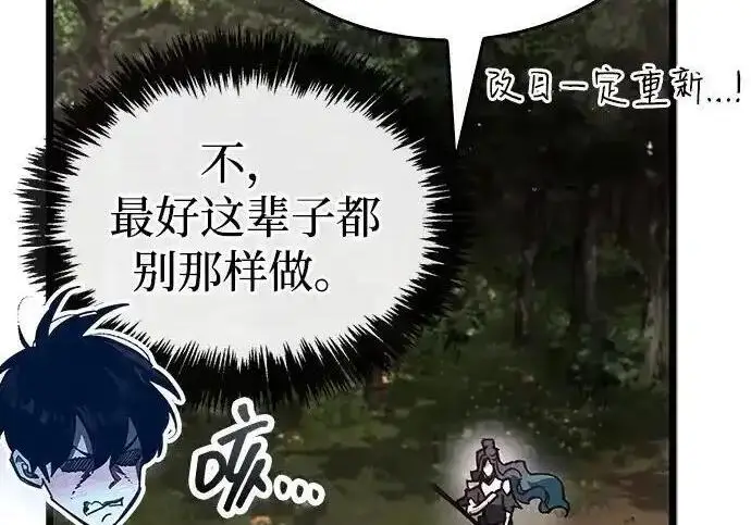 《隐瞒黑历史的玩家》第125话图54