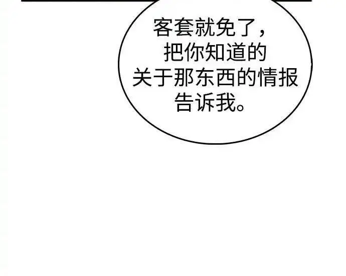 《隐瞒黑历史的玩家》第125话图56